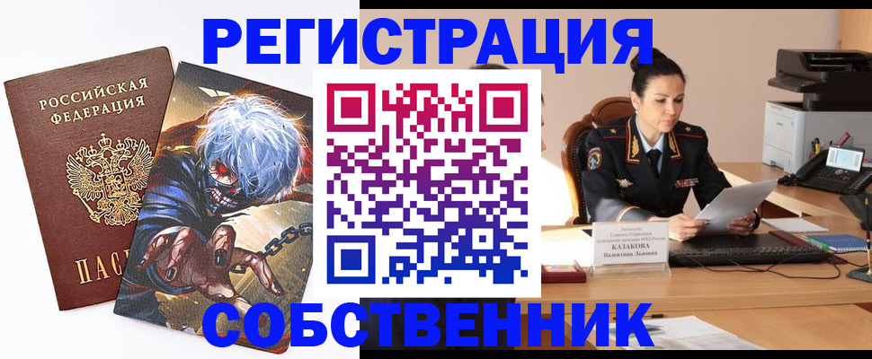прописка штамп в Приморско-Ахтарске