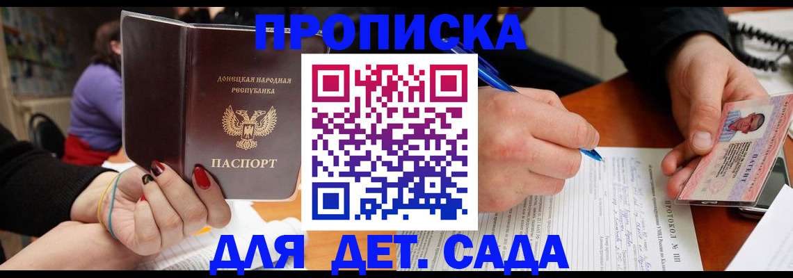 прописка от собственника в Приморско-Ахтарске