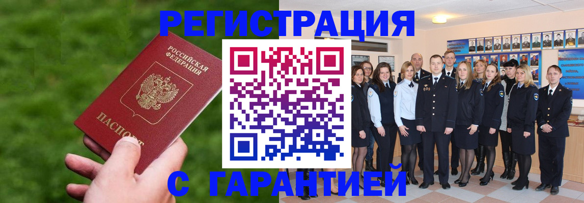 прописка для школы в Приморско-Ахтарске