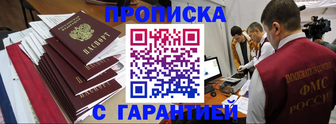 регистрация в Приморско-Ахтарске